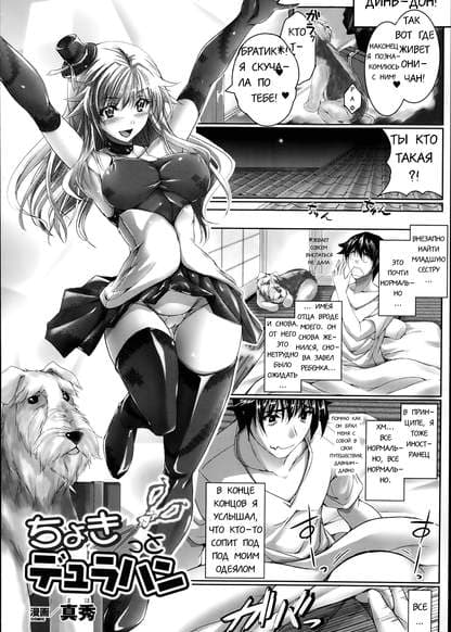 Just a Bit of Dullahan