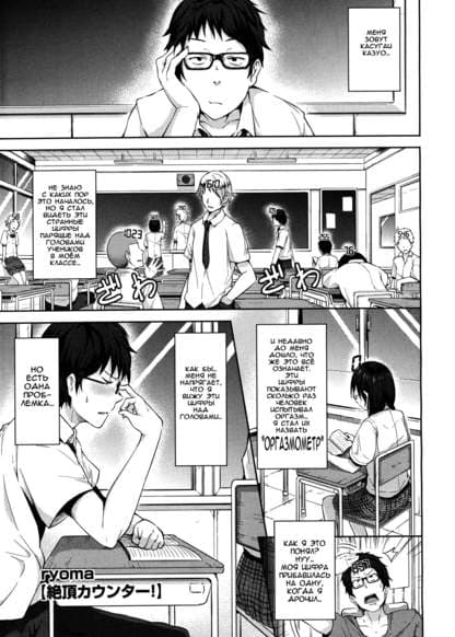 Оргазмометр