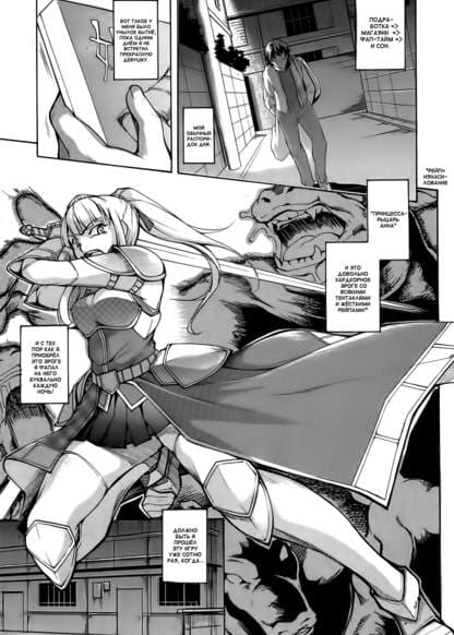 Бесцеремонный пришелец