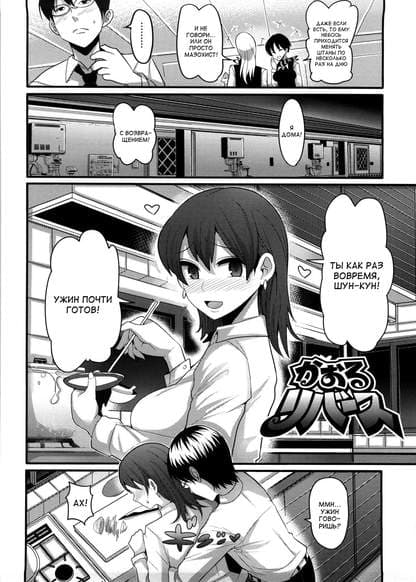 Обратная сторона Каору