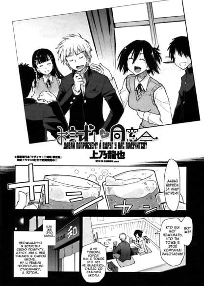 Давай попробуем? Вдруг у нас получится?