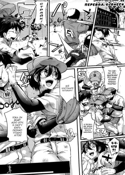 Идеальное баттери