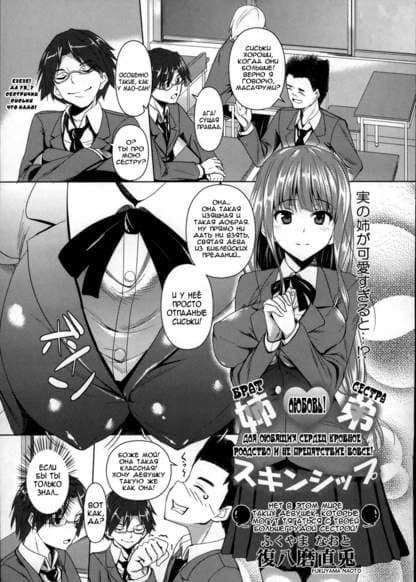 Брат, сестра, любовь