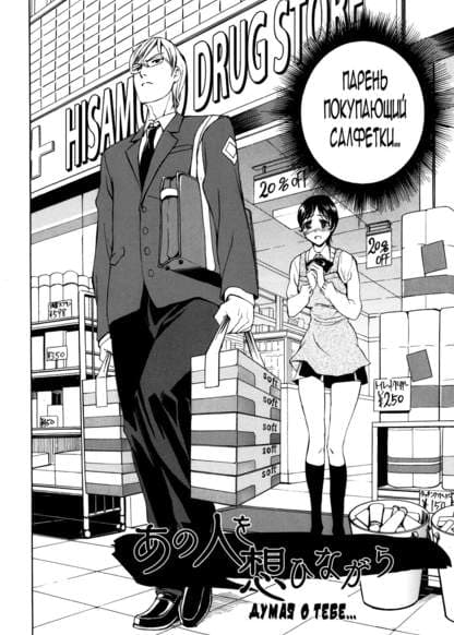 Думая о тебе...