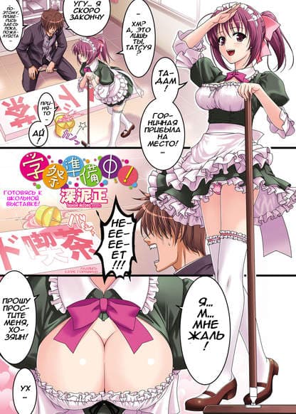 Готовясь к школьной выставке!