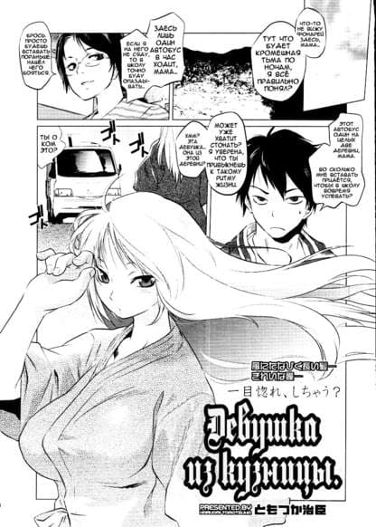 Девушка из кузницы