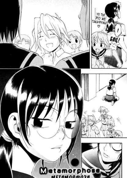 Метаморфоза