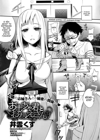 Дамочка и её игрушечка