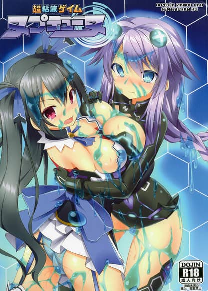 Chou-Neneki Game Neptune