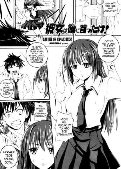 Для неё он лучше всех!