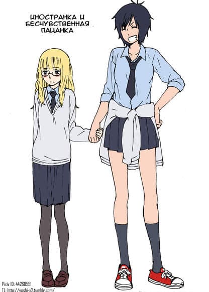 Иностранка и бесчувственная пацанка