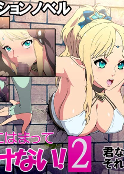 Kabe ni Hamatte Ugokenai! 2