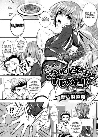 Чем милее он становится, тем больше я его хочу!