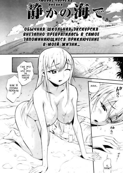 Любовь посреди океана.