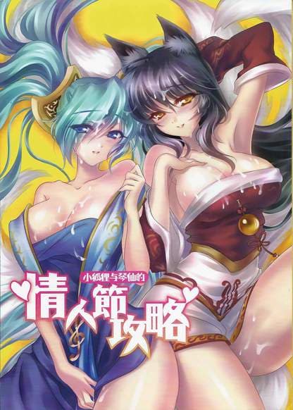 Ahri, Sona