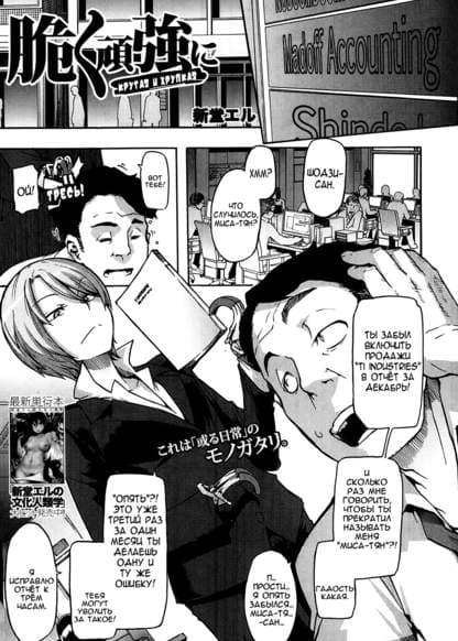 Крутая и хрупкая