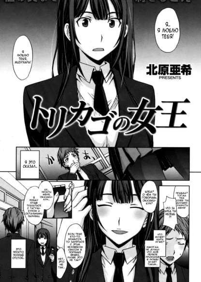 Меняю всех на одного тебя!