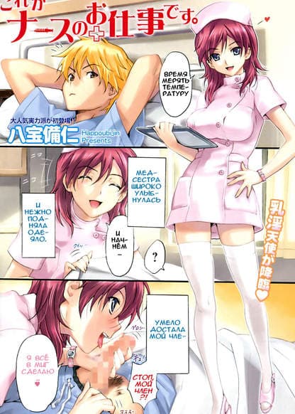 Это работа медсестры.