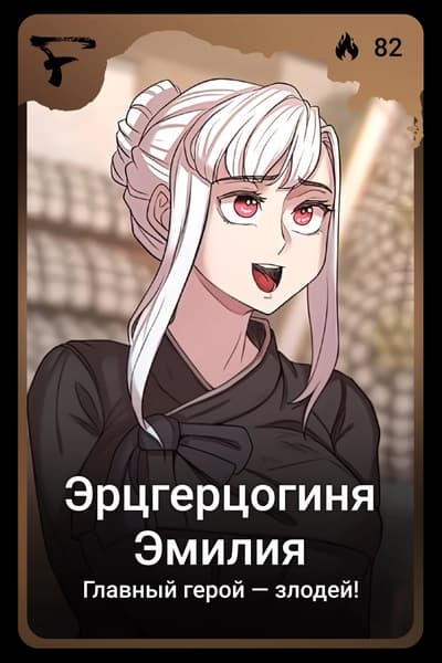 Эрцгерцогиня Эмилия