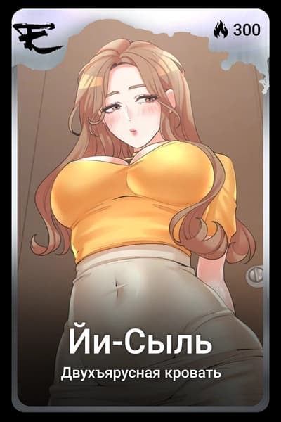Йи-Сыль