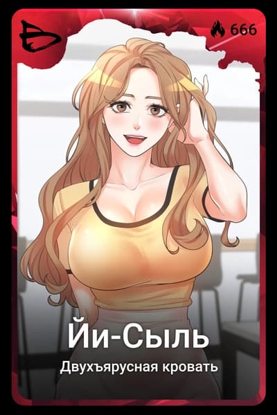 Йи-Сыль