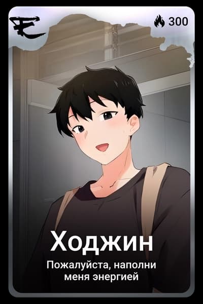 Ходжин