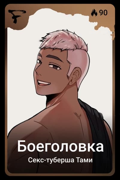 Боеголовка