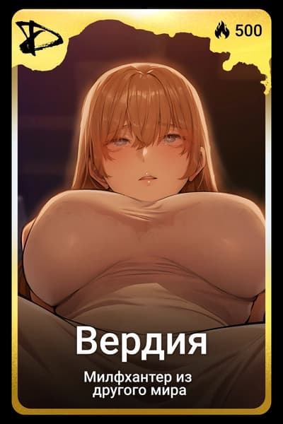 Вердия