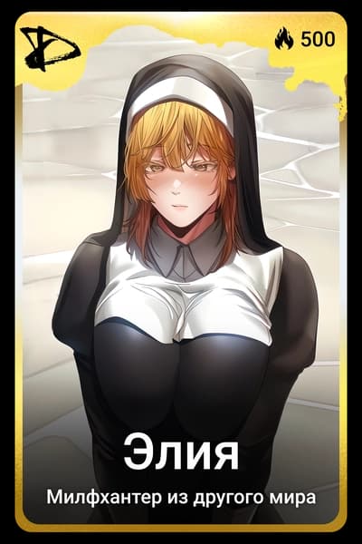 Элия