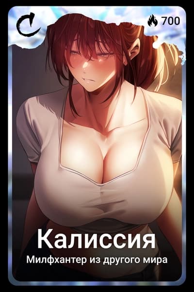Калиссия