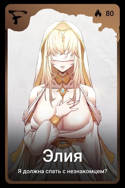 Элия
