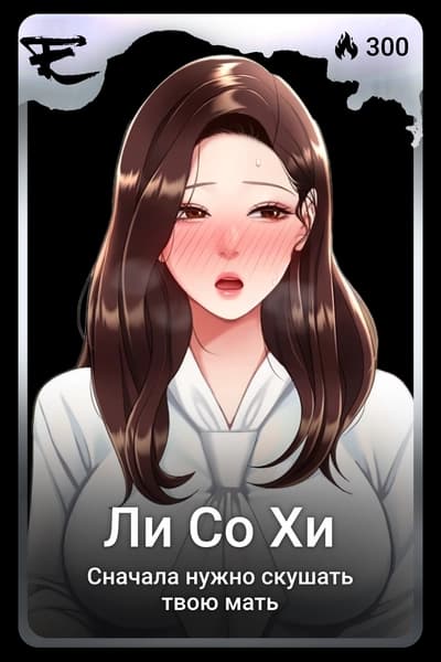 Ли Со Хи