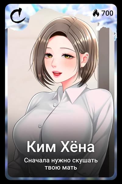 Ким Хёна