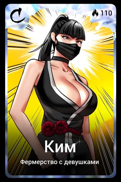 Ким