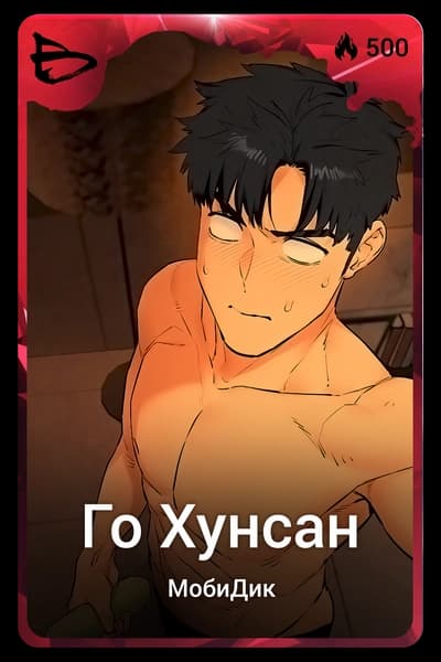 Го Хунсан