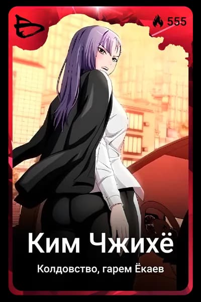 Ким Чжихё