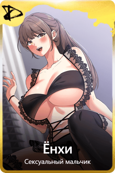 Ёнхи