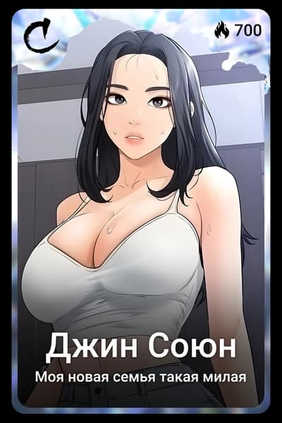 Джин Союн