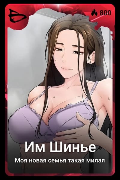 Им Шинье