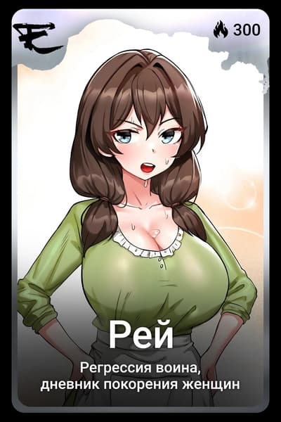 Рей