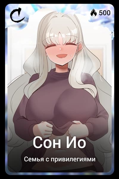 Сон Ио