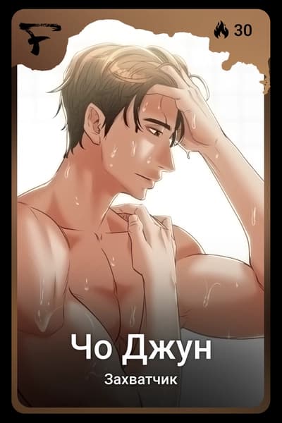 Чо Джун