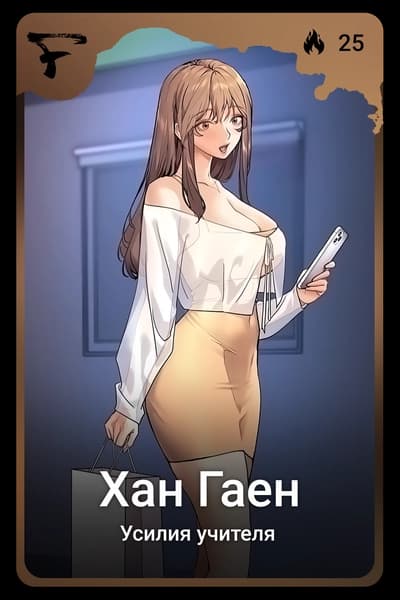 Хан Гаен