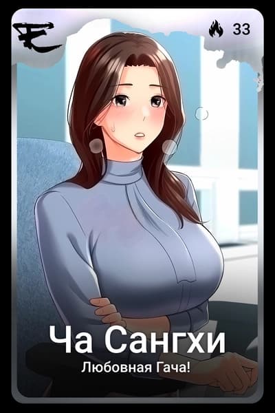 Ча Сангхи