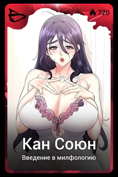 Кан Союн