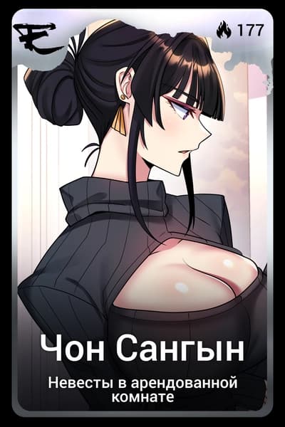 Чон Сангын
