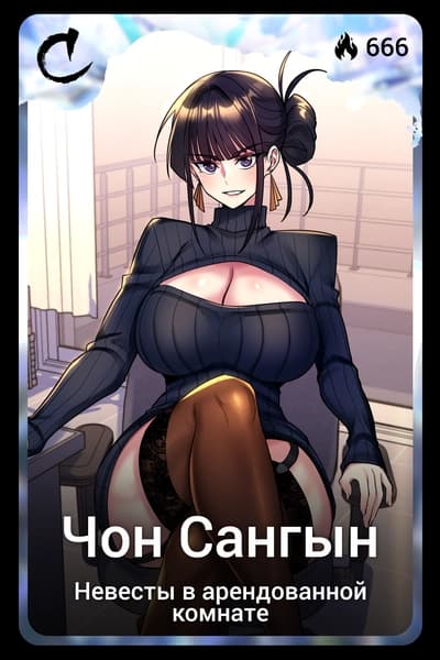 Чон Сангын