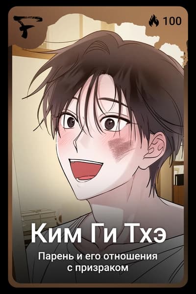 Ким Ги Тхэ