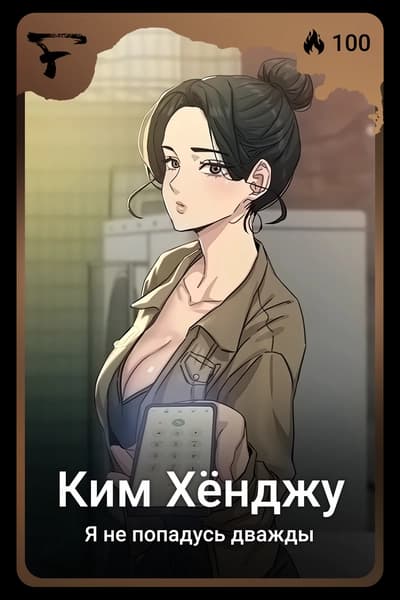 Ким Хёнджу