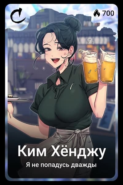 Ким Хёнджу